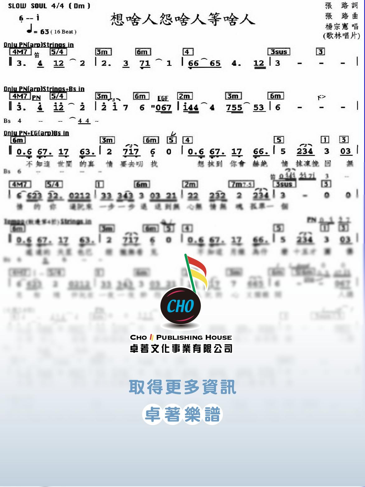 想啥人怨啥人等啥人